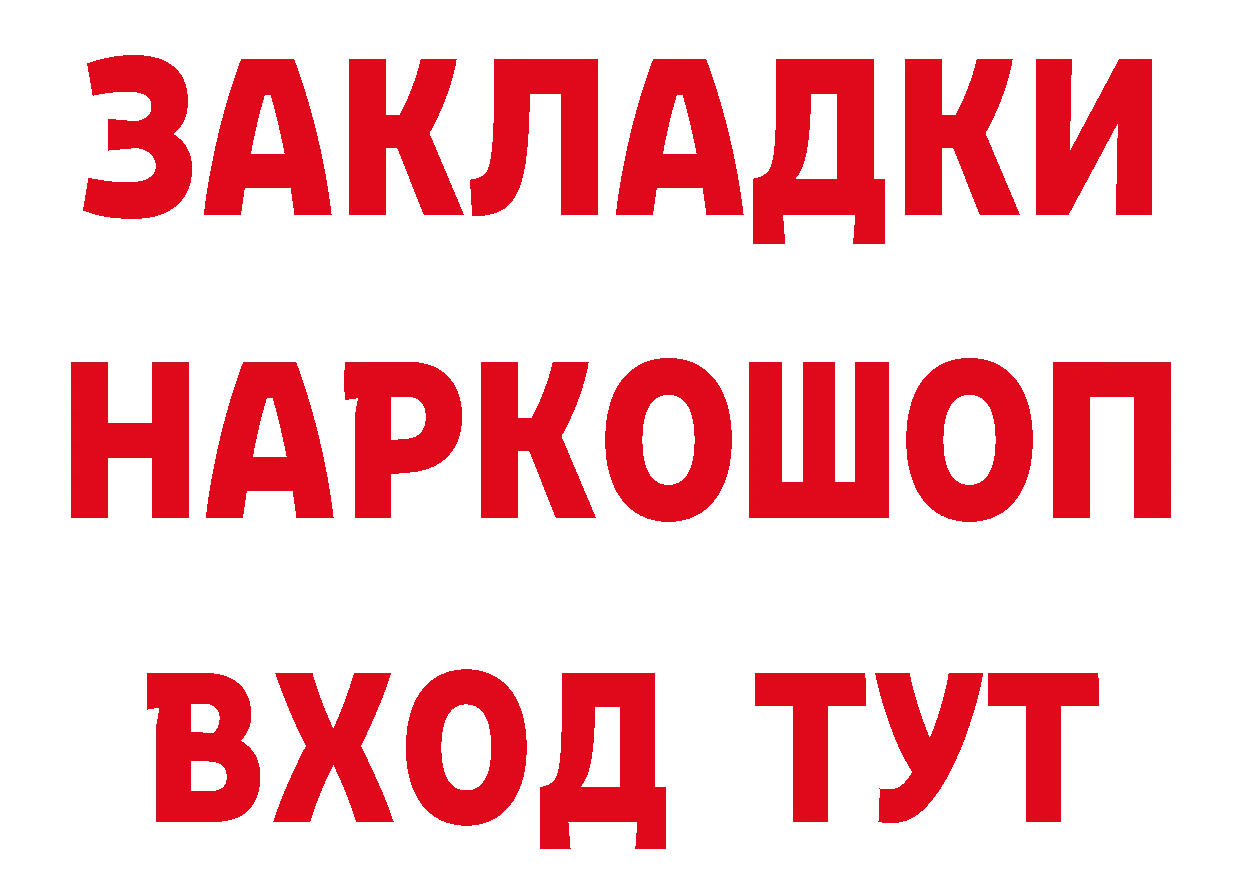 Где купить закладки?  клад Краснокаменск