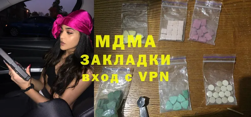 MDMA VHQ  маркетплейс наркотические препараты  Краснокаменск  как найти закладки 